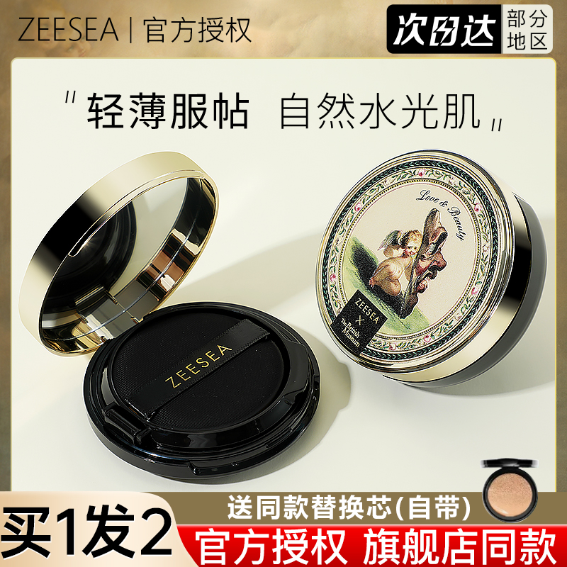 ZEESEA滋色天使气垫BB霜