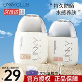 unny防晒霜女面部身体防晒乳学生军训防水防汗官方授权正品 摇摇乐