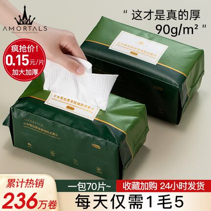 尔木萄洗脸巾加大加厚抽取式卷筒悬挂一次性洗擦脸洁面巾官方正品