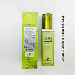 韩国正品婵真银杏两件套银杏爽肤水婵真银杏乳液银杏精华银杏面霜