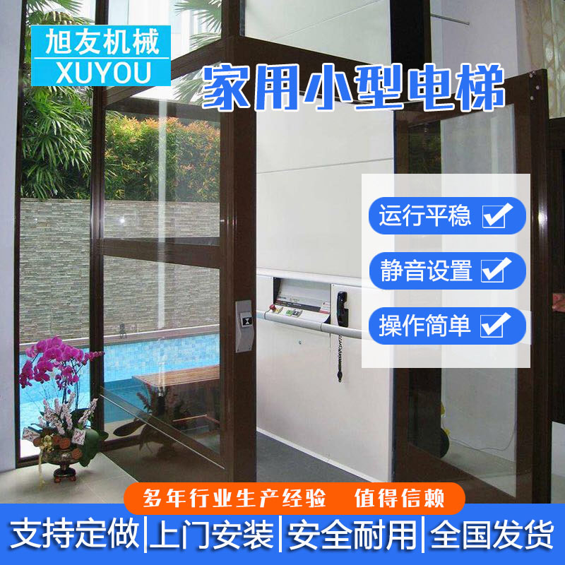无障碍电梯残疾人升降平台家用小型电梯无障碍升降机液压升降电梯