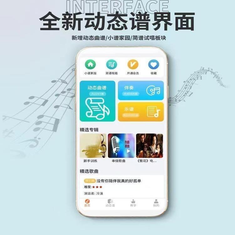 指北者手机动态谱读谱机乐器