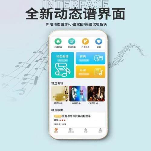 指北者手机动态谱读谱机乐器