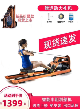 alves划船器纸牌屋精英律师同款智能水阻划船机运动健身器折叠R30