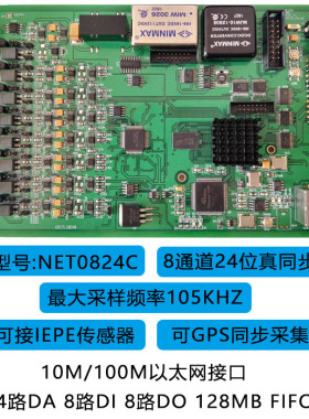 高精度以太网GPS同步数据采集卡8通道路24位105KS4路DA8路DI8路DO