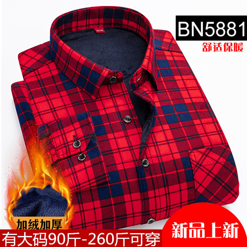 秋冬男士保暖内衣衬衫加绒加厚中老年长袖衬衣爸爸装上衣加肥大码
