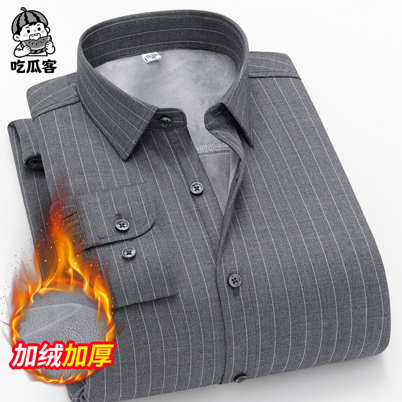 男士保暖内衣羊毛复合一体绒加绒衬衫冬季爸爸装保暖条纹加厚衬衣
