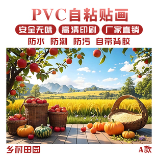 2025新款丰收田园五谷丰登装饰画客厅厨房餐厅画横板自粘贴画壁画