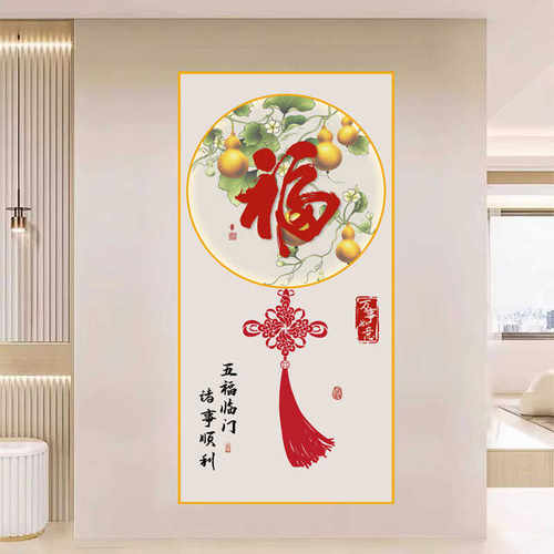 玄关装饰画厂家直销新中式福字