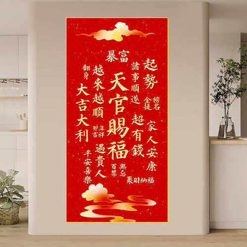 入户玄关壁画寓意好新中式