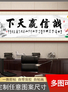 客厅书法可定制装饰画