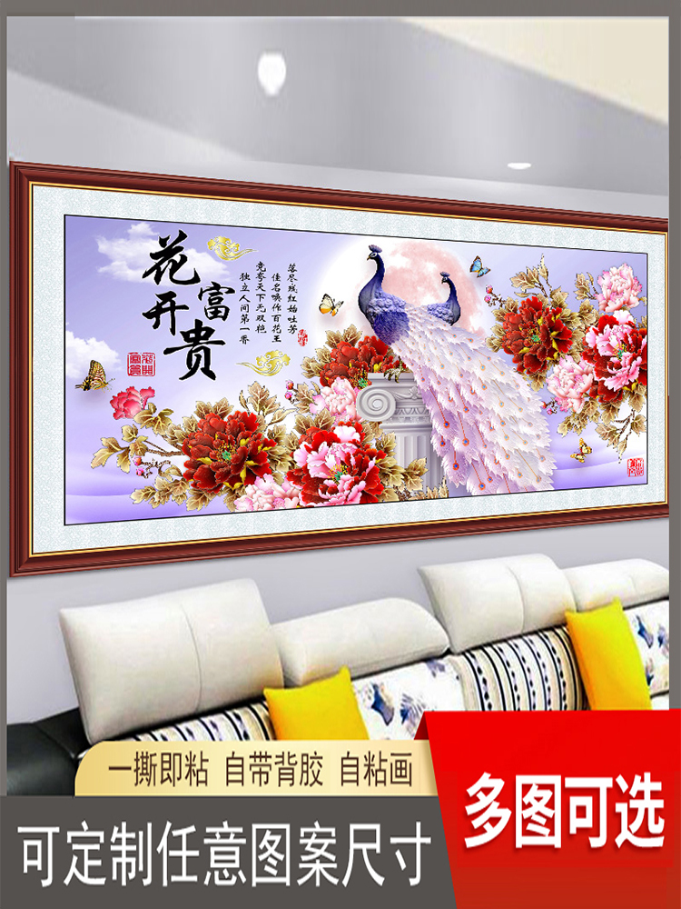 自粘壁画客厅装饰画墙纸可定制沙发背景墙现代简约3D立体墙贴孔雀图片