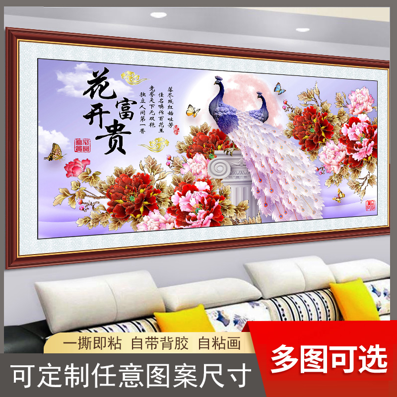 自粘壁画客厅装饰画墙纸可定制沙发背景墙现代简约3D立体墙贴孔雀图片