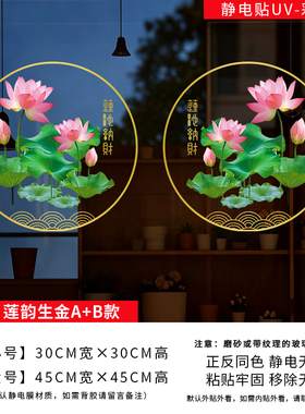 厨房荷花鲤鱼图卫生间莲花净秽厕所厨房玻璃门装饰画静电荷叶贴画