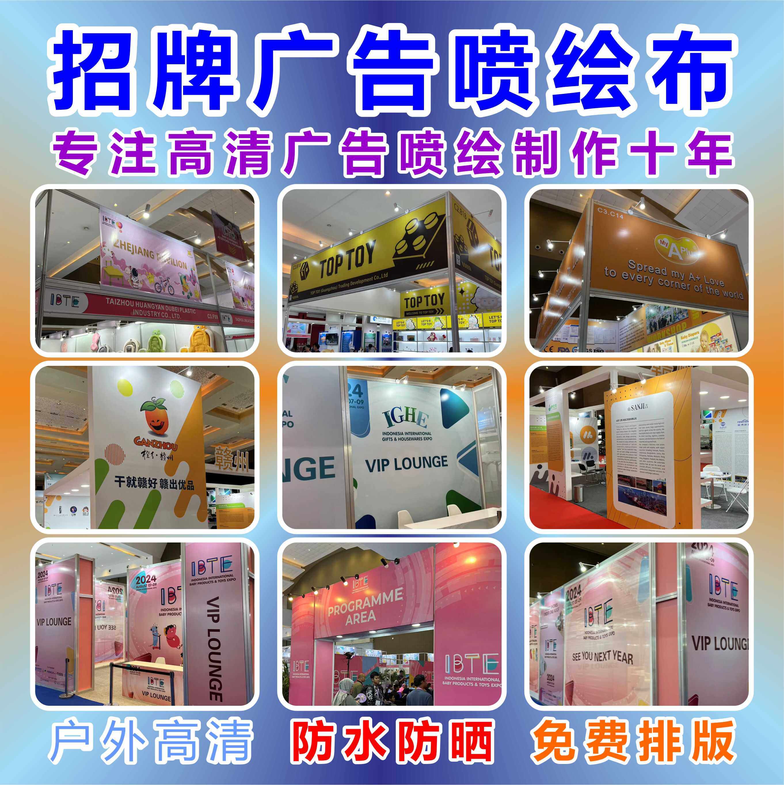 高清户外喷绘布写真制作广告设计背胶灯箱片海报定制kt板pp纸车贴