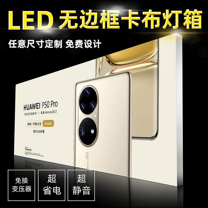 uv软膜卡布灯箱定做户外LED拉布灯箱天花吊顶发光室内广告牌挂墙