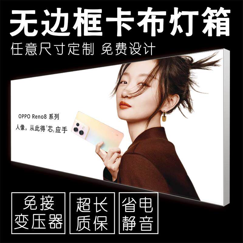 定做uv软膜拉布无边框卡布灯箱挂墙式户外发光门头广告牌店招定制
