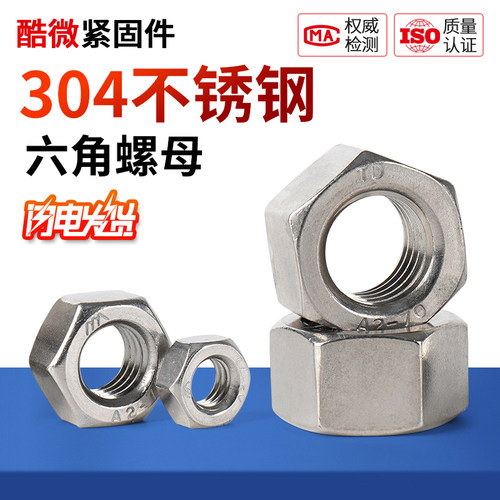 304/201螺母内角螺丝M2-M30