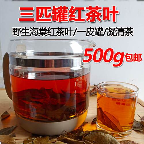 三匹罐一匹罐花红凉茶湖北海棠叶