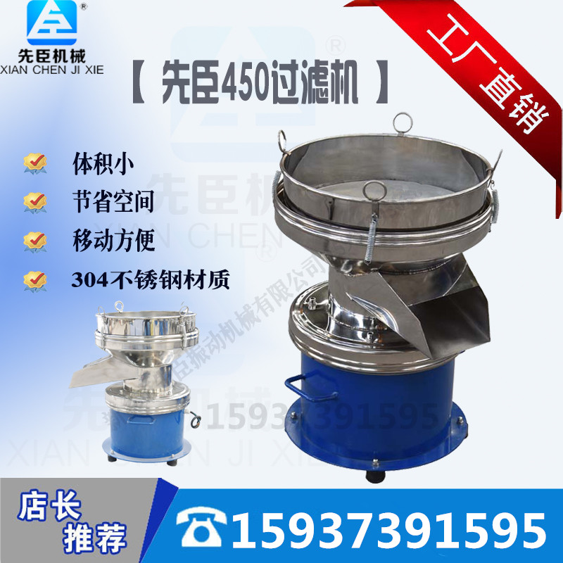 不锈钢小型振动筛液体果汁酱油过滤筛分