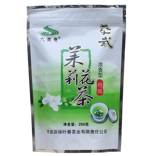 平武花毛峰茉莉花茶茶叶