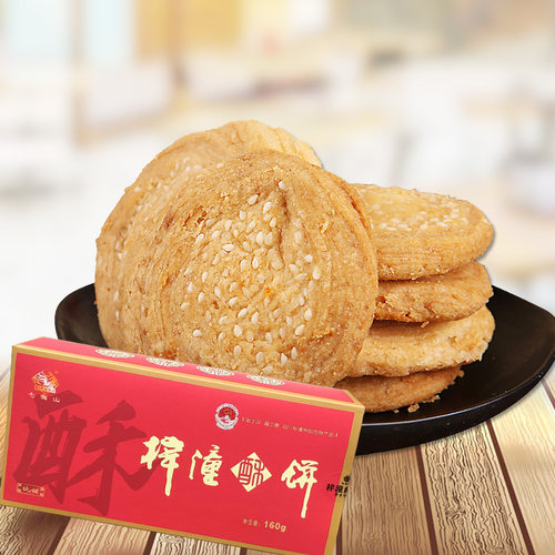 正宗梓潼酥饼/散装/礼盒任选