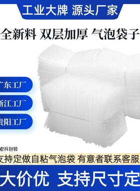 气泡袋15×20cm泡沫包装袋快递打包信封袋泡泡气泡膜袋子双层防震