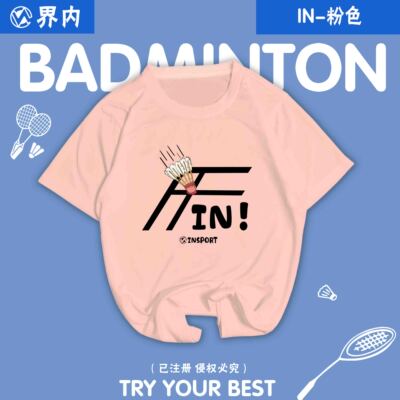2026界内新款羽毛球服男女速干短袖文化衫定制界内IN棉感速干衣