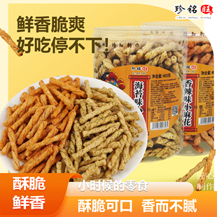 300多根桶装 珍铭旺小麻花零食香脆香酥点心酥美味手工儿时小吃