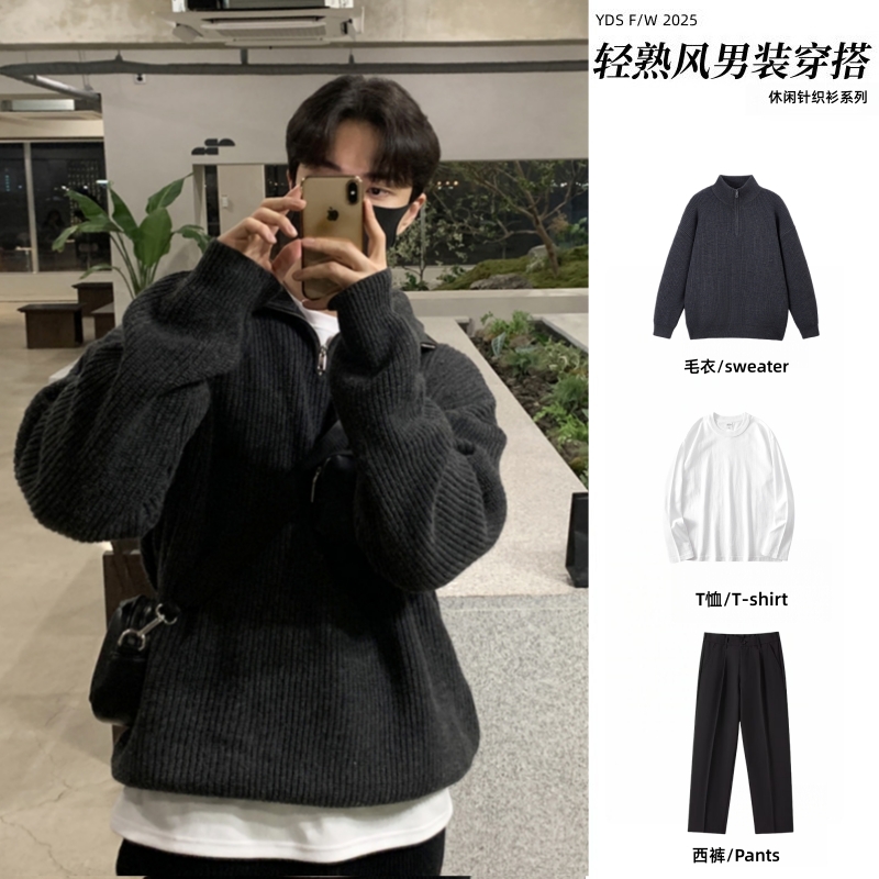 韩版半拉链立领毛衣套装男士秋冬季宽松慵懒风针织衫男装搭配一套
