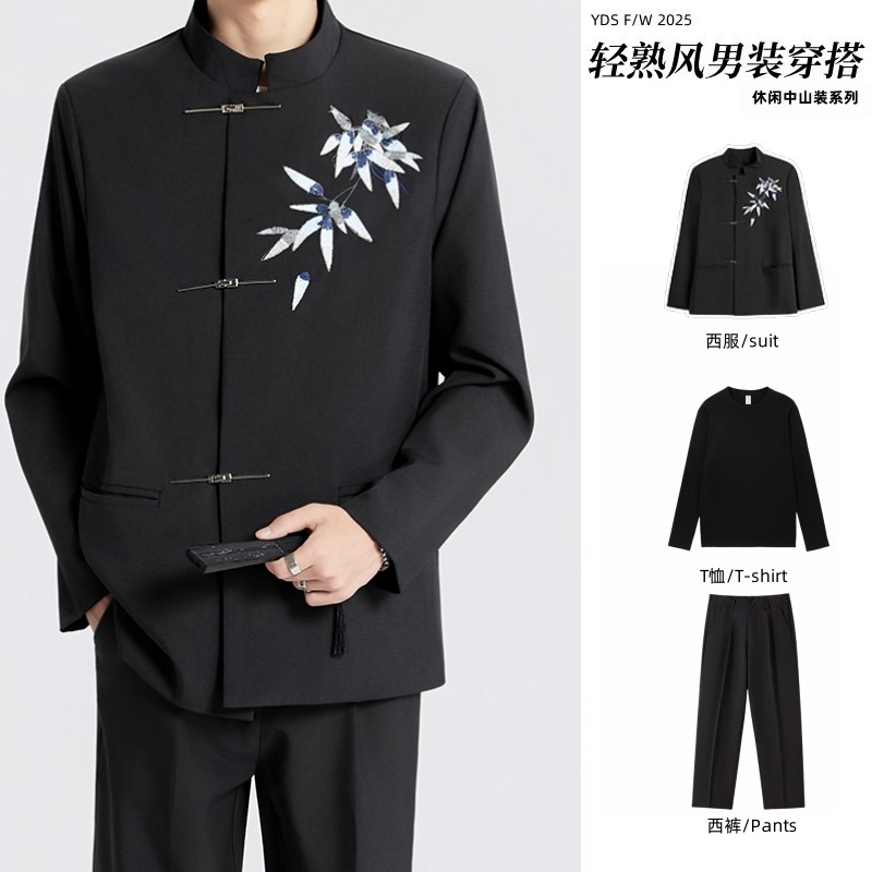 新中式国风西装套装男士春秋季轻熟风高级感立领中山装西服一整套