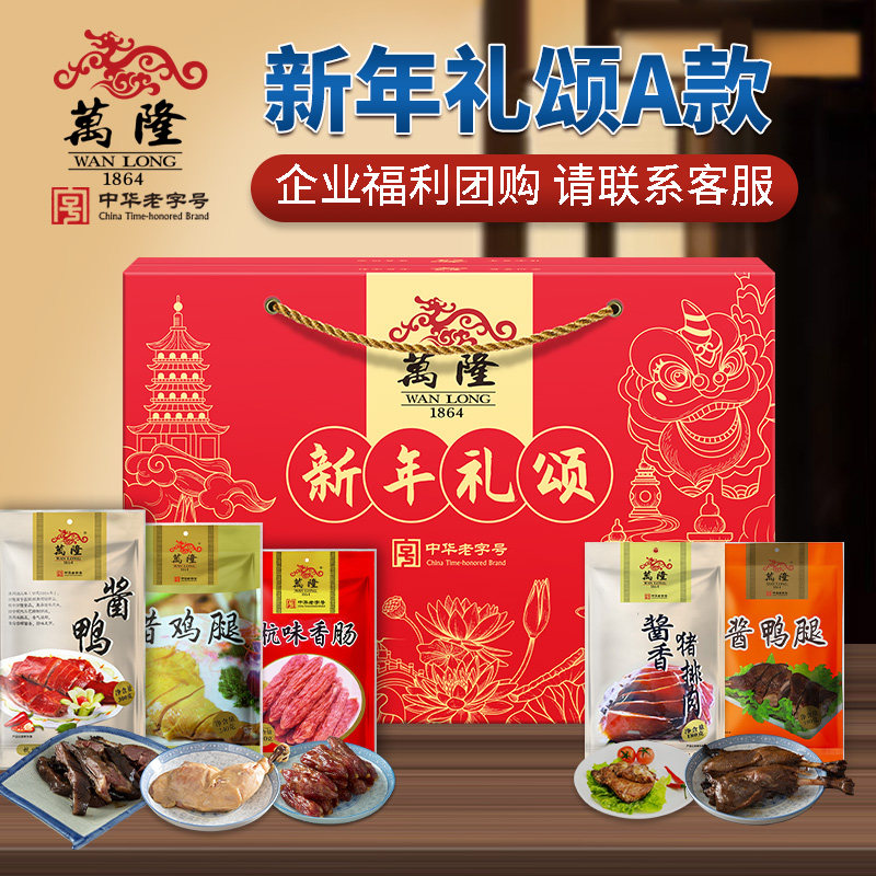 浙江杭州百年万隆礼盒非遗