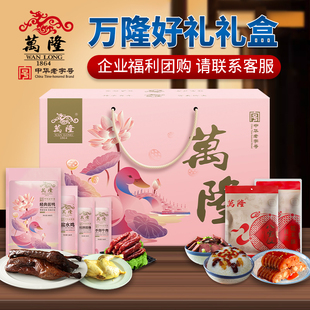 万隆好礼礼盒年新年大礼包年货礼盒好礼大礼包杭州特产礼盒团购