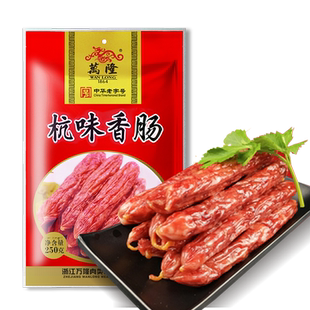 万隆杭味香肠250g 杭州特产腊肠煲仔饭瘦肉肠腊味全肉风干老字号