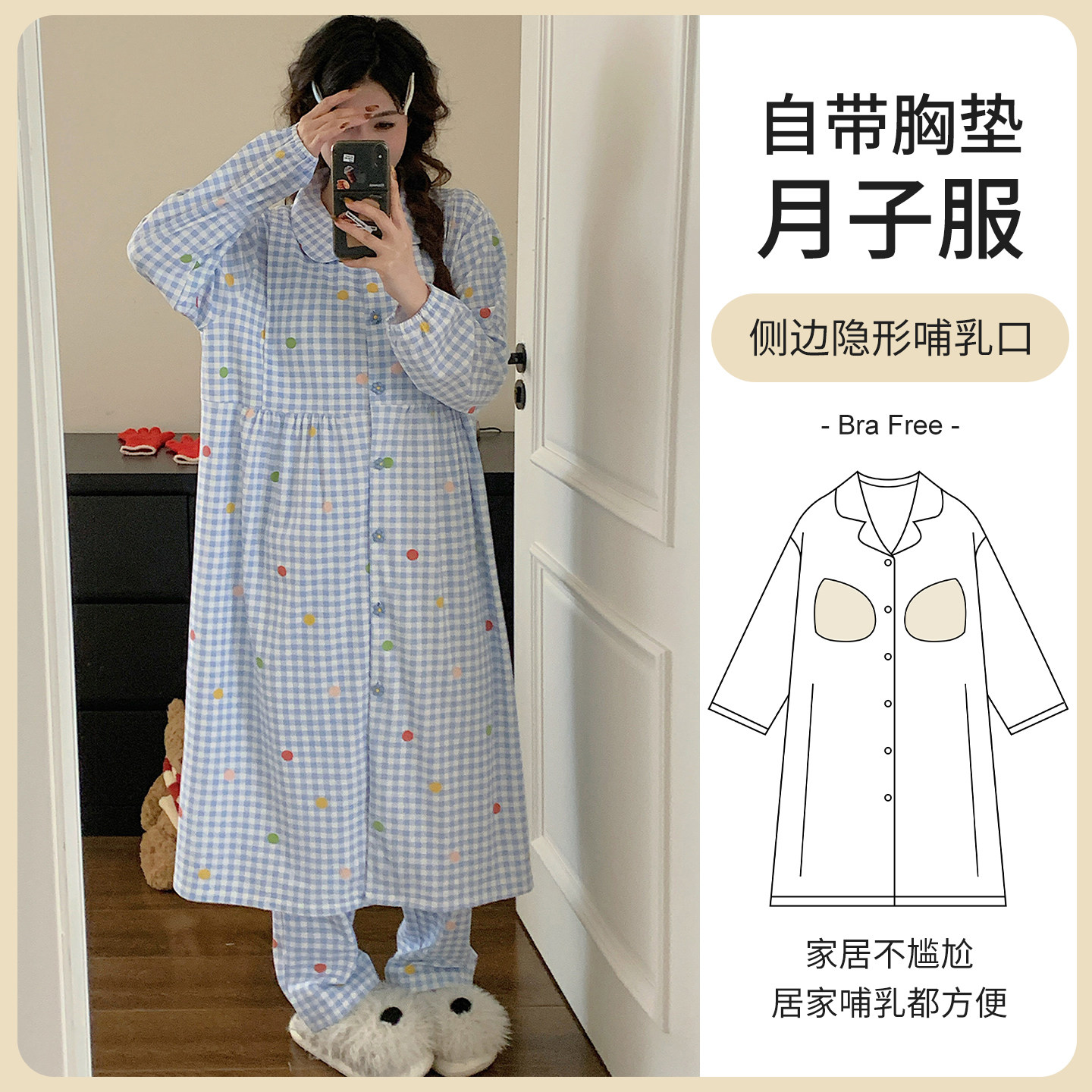 孕妇带胸垫待产月子睡裙大码