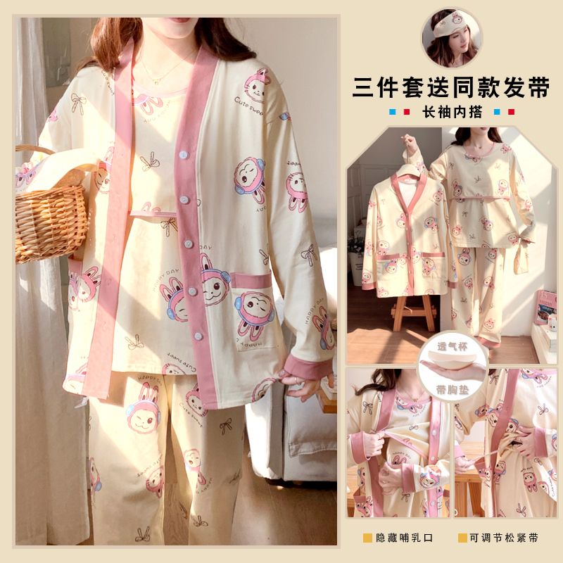 带胸垫月子服产妇坐月子哺乳孕妇调节待产春夏孕期三件套睡衣套装