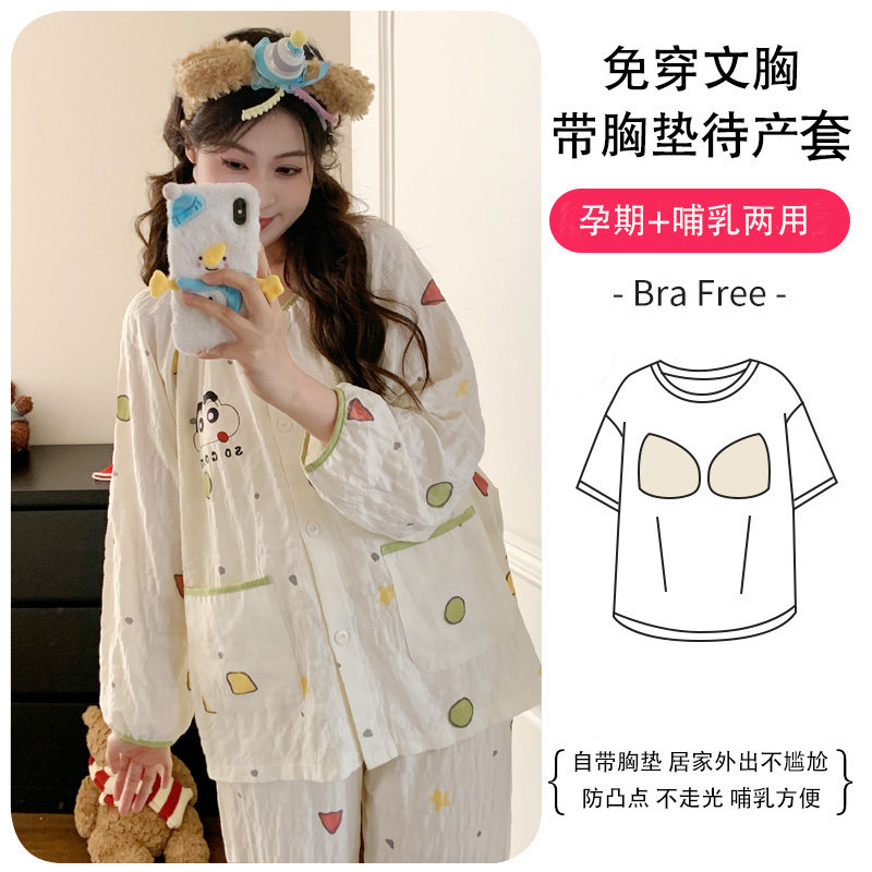 春夏带胸垫孕妇哺乳月子睡衣套装
