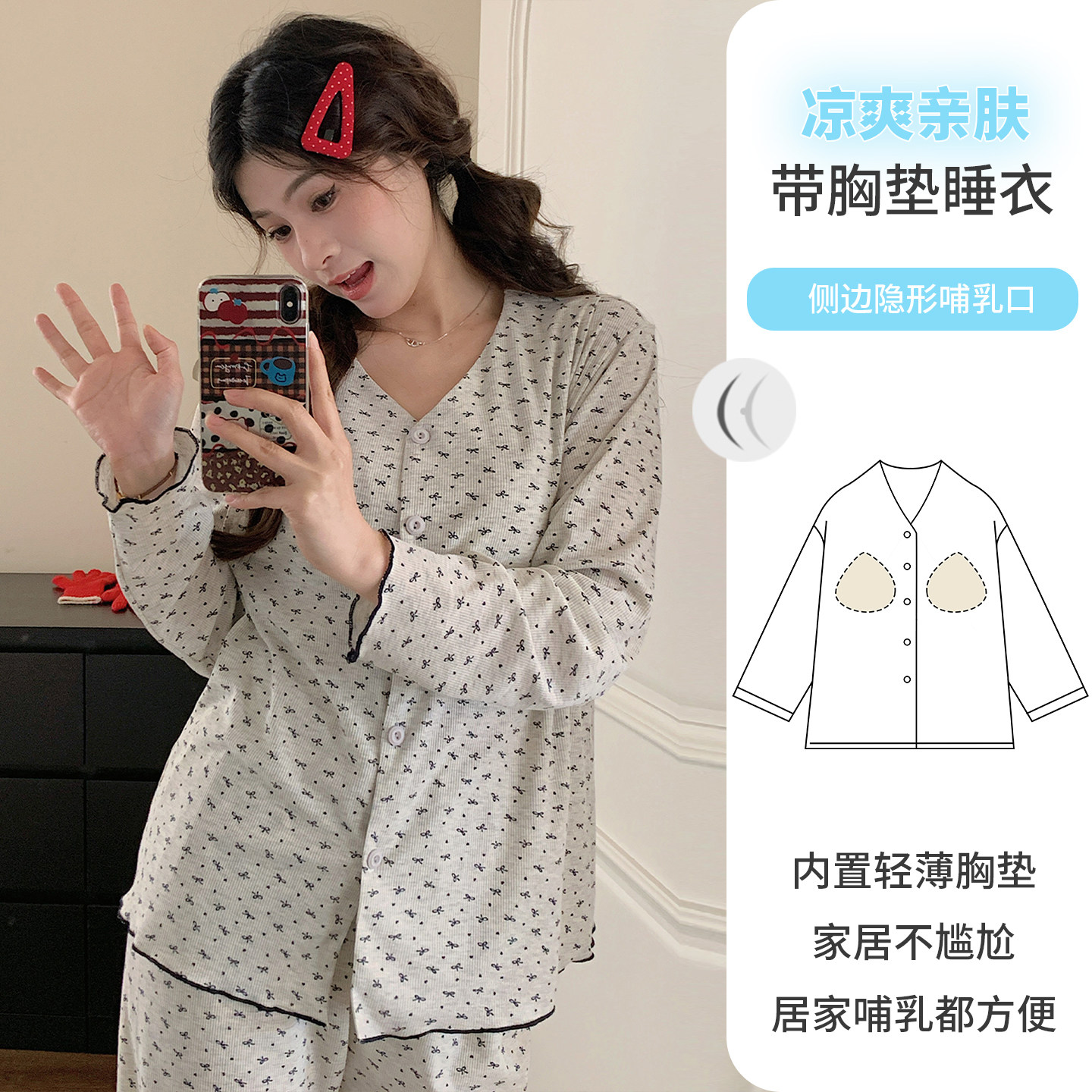 春夏带胸垫孕妇哺乳月子睡衣套装