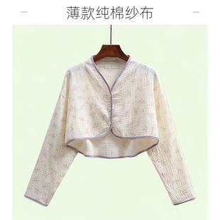月子披肩纯棉春夏薄款产后哺乳喂奶孕产妇纱布坎肩护肩防风空调房
