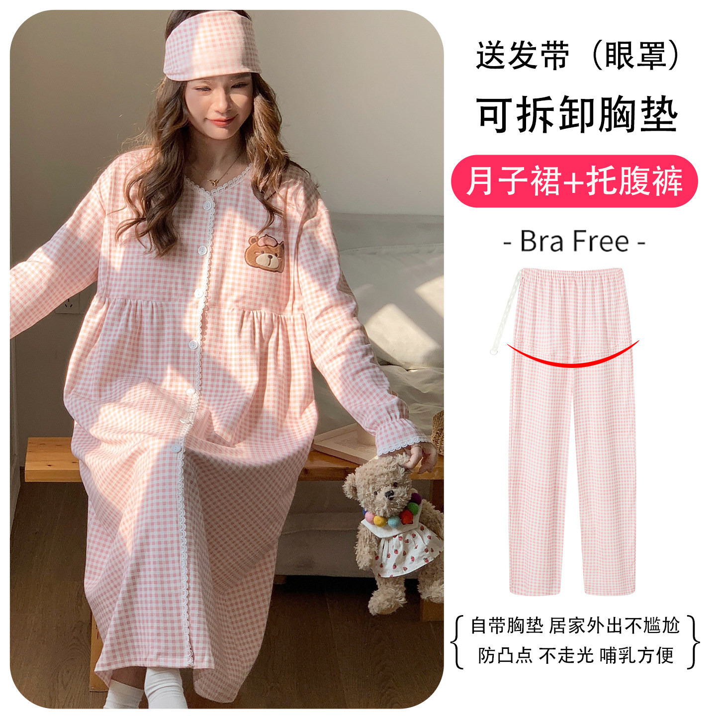孕妇待产裙带胸垫哺乳期月子服产妇坐月子大码春夏产房睡裙加裤子