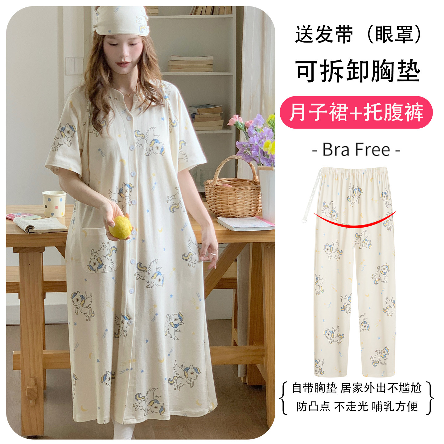 带胸垫孕妇短袖待产产房睡裙产妇月子服坐月子哺乳大码睡衣加裤子