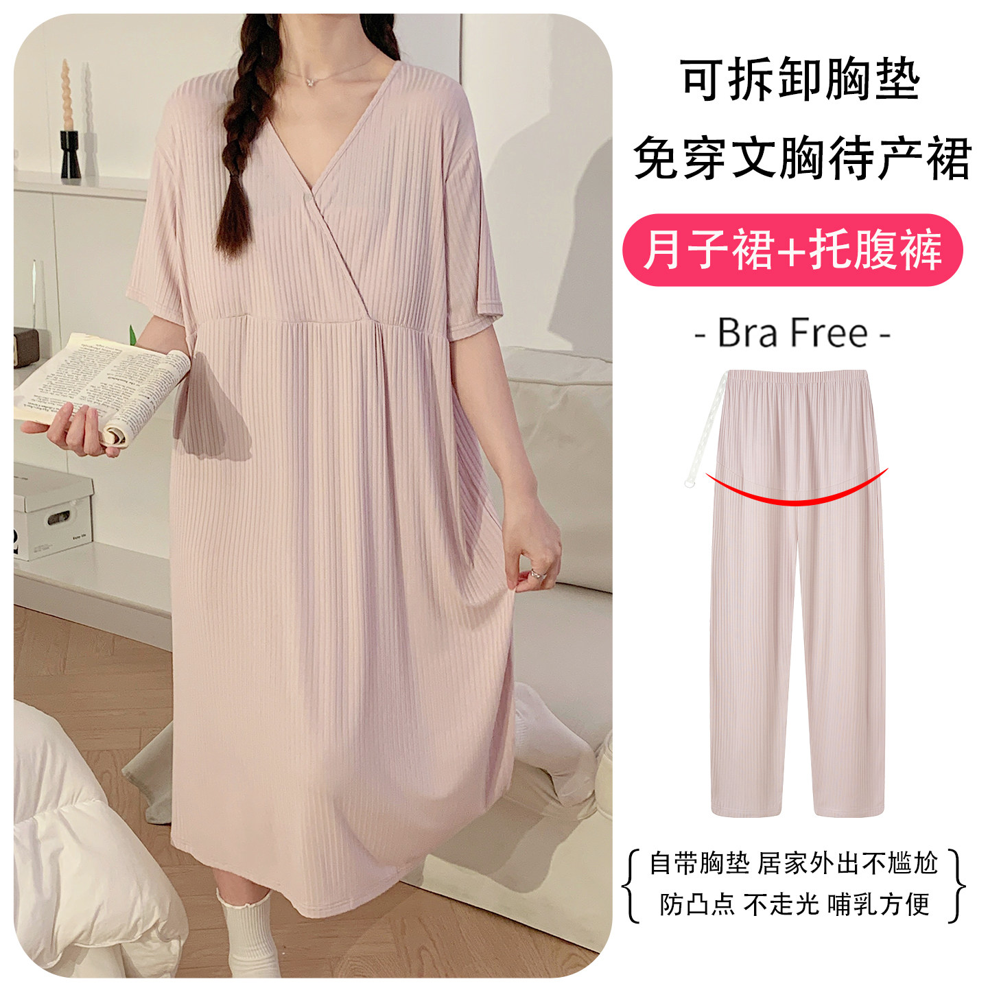 大码莫代尔带胸垫孕妇哺乳睡裙