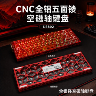 客制化天花板凌触KB802全铝CNC五面镂空高颜值有线磁轴电竞键盘