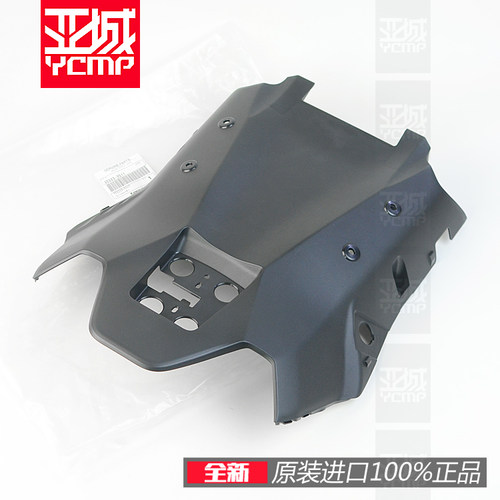 全新原装25-26年Z900 Z900SE后底板电池底板后座底塑料板