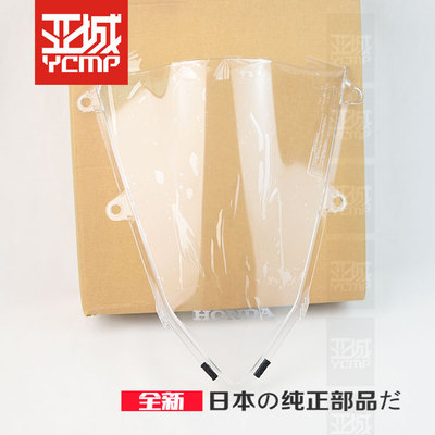 全新原装21年cbr650r前挡风风挡