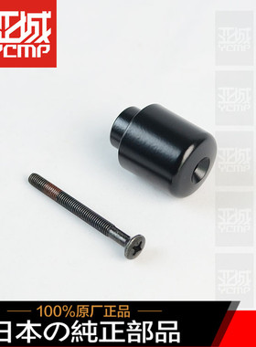 原装12-24年GL1800 金翼1800 CB1100RS车手把堵头螺丝龙头车把堵