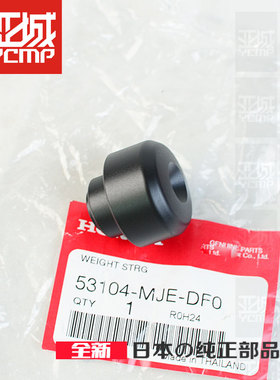 全新原装19-24年CB650R CB650F  CB500F CB500X手把堵头平衡端子