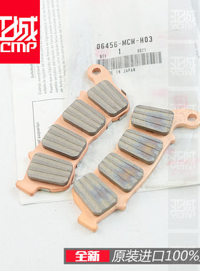 全新原装16-18年 VFR1200X CB1100前刹车皮碟刹片刹车片