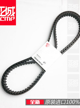全新原装15-19年杜卡迪揽途1200安德鲁MTS1200 1200S 正时皮带