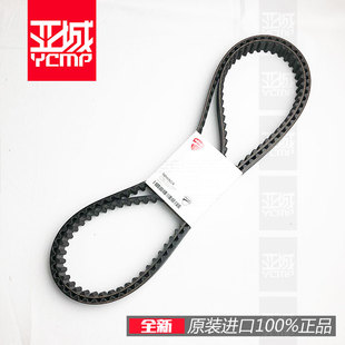 全新原装15-19年杜卡迪揽途1200安德鲁MTS1200 1200S 正时皮带